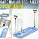 Складаний підлоговий тренажер для преса, ніг та рук з гумками 102х36см MM3000 Синій