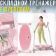 Складний балансувальний тренажер степер з еспандерами та ЖК-дисплеєм до 150 кг TR-21
