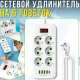 Мережевий подовжувач на 3 метри з вимикачем та заземленням 6х220V | 4хUSB | Type-C D6