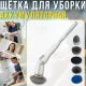 Акумуляторна щітка для прибирання 5в1 з насадками та телескопічною ручкою MA-1