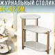Триярусний журнальний столик з полицями під білий мармур та металевим каркасом DASH-5497