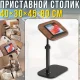 Приставний столик для ноутбука 40х30х45-80см з регулюванням кута нахилу AD-B19 Коричневий