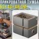 Приліжкова тумба 50х40х48см з бездротовою зарядкою, Bluetooth колонкою та LED підсвічуванням SZXF01 Сірий