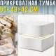 Приліжкова тумба 50х43х42см з LED-підсвіткою та двома висувними шухлядами MBXFO1