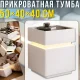Приліжкова тумба з бездротовою зарядкою та ящиком зі сканером відбитка пальця XXF02 Білий