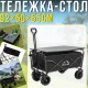 Складний візок-стіл 92х50х55см на колесах зі знімною стільницею до 200кг TKMP-03
