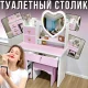 Макіяжний столик 100х33х122 см з LED-дзеркалом у формі серця й пуфиком STL-MD 99