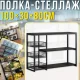 Триярусний кухонний стелаж-органайзер 100х30х80см з відкритими полицями XS-W56B