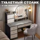 Макіяжний столик 127х100х40 см з круглим LED-дзеркалом і полицями STL-MD 92