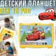 Дитячий планшет 7