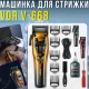 Акумуляторна машинка для стрижки волосся з векторним мотором 11000 об/хв VGR V-668