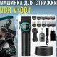 Акумуляторна машинка для стрижки волосся з LED дисплеєм та регулюванням довжини VGR V-001
