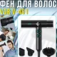 Фен для волосся з дифузором та регулюванням температури VGR V-401 1900W