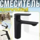 Одноважільний змішувач у ванну для раковини з латуні