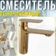 Одноважільний змішувач для умивальника із латуні з врізним монтажем Золотистий