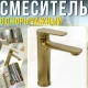 Одноважільний змішувач для умивальника із латуні з кріпленням