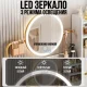 Туалетний столик 120х120х40 см із тумбочкою та круглим LED дзеркалом STL-MD 106