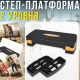 Степ-платформа з двома рівнями висоти та стійкою конструкцією 68х29см MS 0534-7 Чорно-помаранчевий