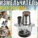 Кухонний подрібнювач 3л з 3 швидкостями та скляною чашею BITEK BT-2026 4000W