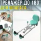 Тренажер для шпагату до 180° з регулюванням довжини та дисплеєм MC-207 Бірюзовий