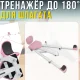 Тренажер для шпагату до 180° з регулюванням довжини та спинкою MC-206 Рожевий