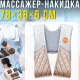 Електричний масажер-накидка для спини з 3 режимами, підігрівом та таймером MASS9796