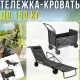 Складний візок-ліжко 2в1 з 4 колесами та регульованою спинкою до 150 кг TKMP-01
