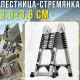 Телескопічна шарнірна драбина-стрем’янка 3.6+3.6 м з антиковзкими опорами