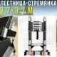 Шарнірна телескопічна драбина-стрем’янка 3.7х3.7 м з роликами до 150 кг