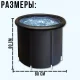 Портативна каркасна ванна 80х80см для крижаної терапії з надувним бортиком та зливом
