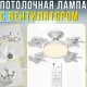 LED лампа у патрон з вентилятором та 3 режимами освітлення 60W | E27 AY1053