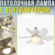 Стельова LED лампа з вентилятором, 6 лопатями та 3 режимами світу 30W | E27 AY1056
