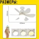 Стельова LED лампа з вентилятором, 6 лопатями та 3 режимами світу 30W | E27 AY1056