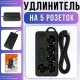 Мережевий фільтр-подовжувач 3м на 5 розеток із заземленням 4хUSB | Type-C 2505