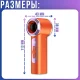 Акумуляторний ручний вентилятор з дисплеєм та 199 швидкостями T-238 Помаранчевий