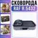 Електрична сковорода-гриль 2в1 з антипригарним покриттям RAF R.5432 1500W