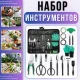 Набір інструментів для догляду за кімнатними рослинами та бонсай з органайзером