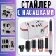 Фен-стайлер 6в1 з насадками для укладання волосся та функцією холодного обдуву в кейсі EN-4133-4 White