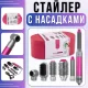 Фен-стайлер 6в1 з насадками для укладання волосся та функцією холодного обдуву в кейсі EN-4133-6 Pink