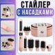 Фен-стайлер 7в1 з функцією холодного обдуву та насадками в кейсі EN-4133 PRO Diamond