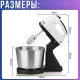 Стаціонарний міксер 2в1 з чашею 2 літри, 7 швидкостями та насадками Domotec MS-6637W 250W