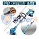 Акумуляторна Газонокосарка-Тріммер 48V з колесами та насадками для трави