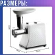 Електрична м'ясорубка з функцією реверсу та насадками Domotec MS-3391 2000W