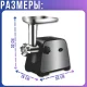 Електрична м'ясорубка з функцією реверсу та соковижималкою Domotec MS-2026 4500W