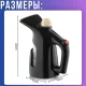 Ручний відпарювач для одягу з резервуаром 200 мл Domotec MS-1161BR 800W