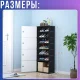 Підлогова полиця-шафа для взуття на 7 секцій з дверцятами 42х28х122см