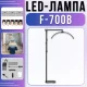 Підлогова LED-лампа півмісяць з регулюванням яскравості та температури світла F-700B 30W