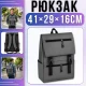 Міський рюкзак 41х29х16см з бічними кишенями та регульованими лямками 1707 Сірий