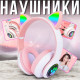 Накладні Bluetooth навушники з вушками та RGB-підсвічуванням STN-28