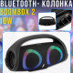 Портативна Bluetooth колонка з потужністю 10W та підтримкою TF-карт Boombox 2 RGB B15